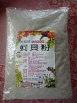 Digenwang-Shell powder fine